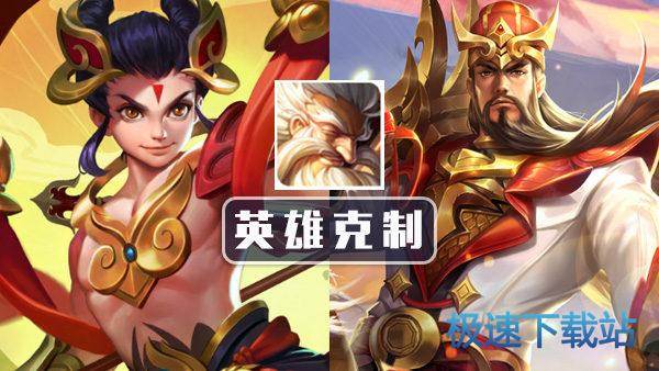 图：王者荣耀