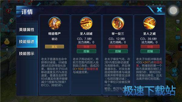 图：王者荣耀