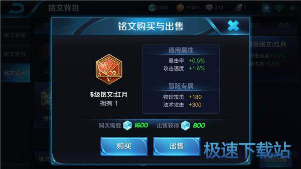 图：鲁班七号铭文