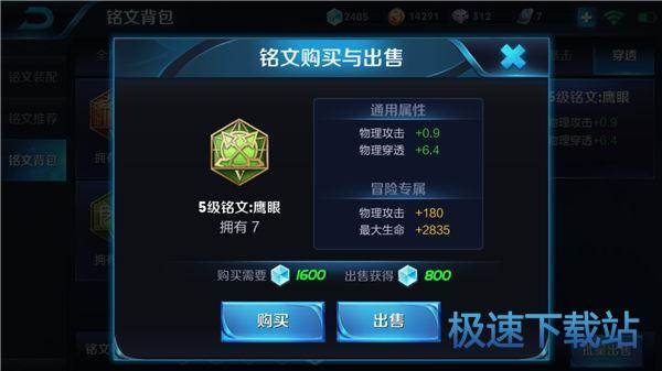 图：鲁班七号铭文