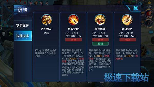 图：王者荣耀