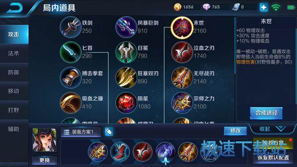 图：王者荣耀