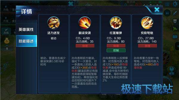 图：王者荣耀