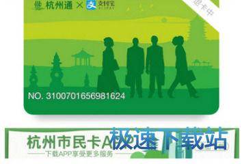 图：公交卡退卡
