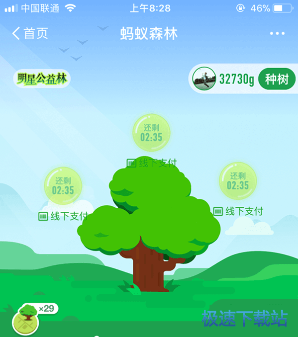 图：蚂蚁森林能量计算