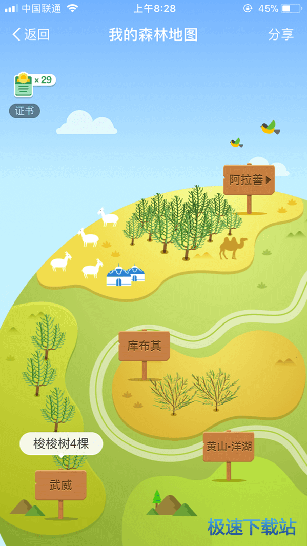 图：蚂蚁森林能量计算