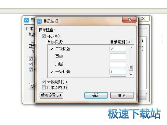 图：目录格式