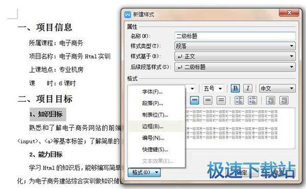 图：目录格式
