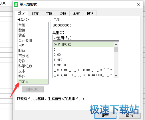 图：WPS表格