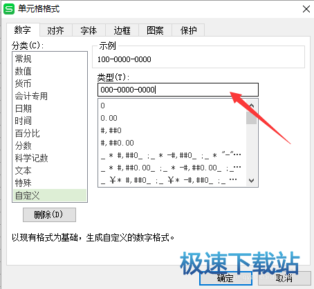 图：WPS表格