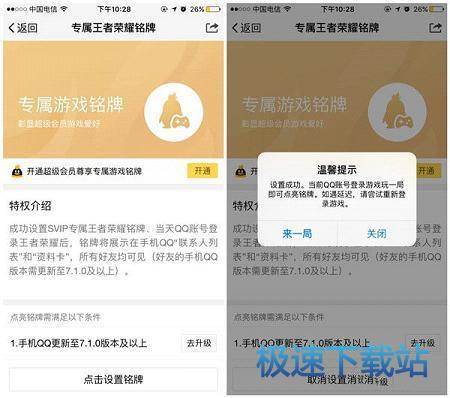 图：图标点亮