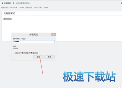 图：加密