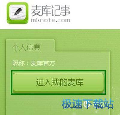 图：找回笔记