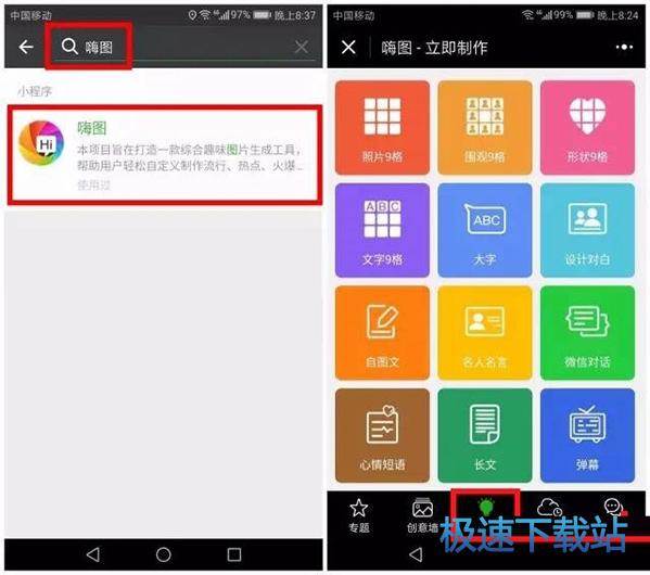 图：心形九宫格