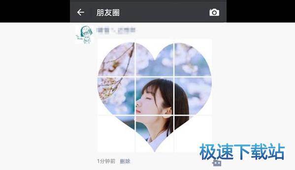 图：心形九宫格