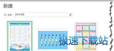 图：日历制作