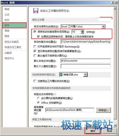 图：自动保存