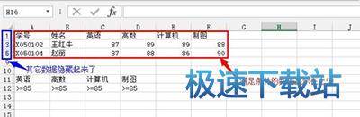 图：高级筛选