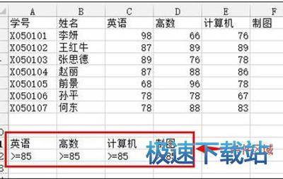 图：高级筛选