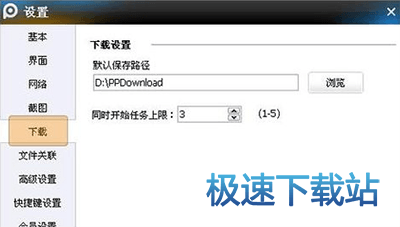 视频保存路径