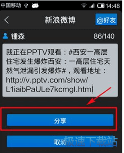 图：分享视频