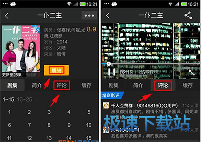 图：发评论