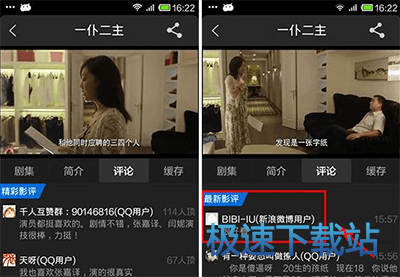 图：发评论
