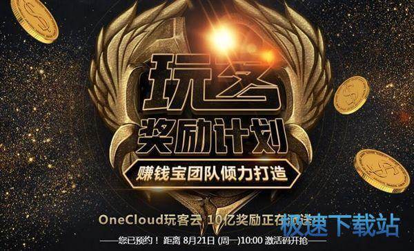 图：迅雷