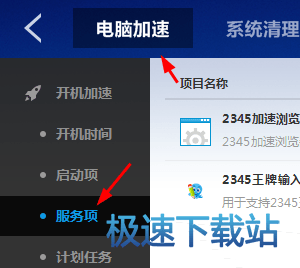 图：蓝牙设备