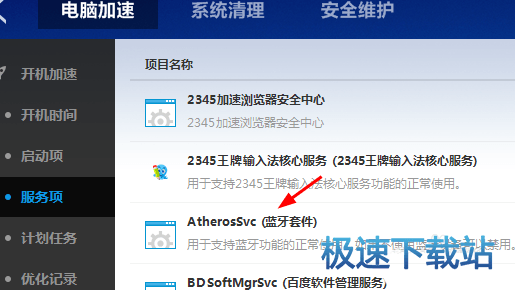 图：蓝牙设备