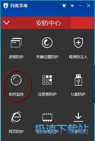 图：实时监控