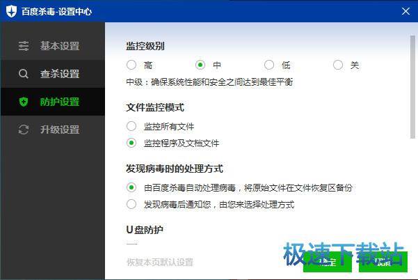 图：实时监控