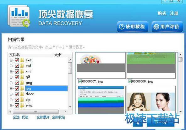 图：粉碎文件