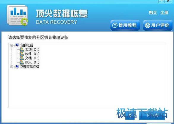 图：粉碎文件