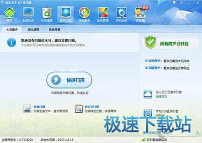 图：木马查杀