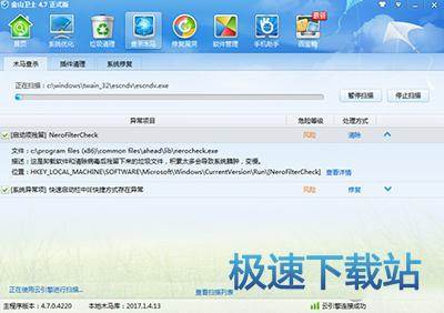 图：木马查杀
