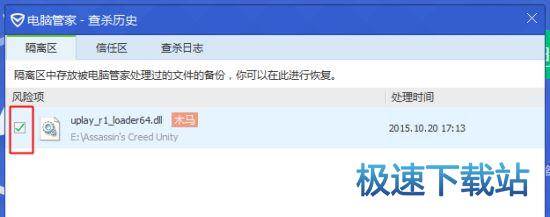 图：杀毒软件