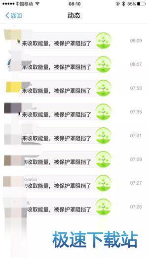 图：蚂蚁森林保护罩
