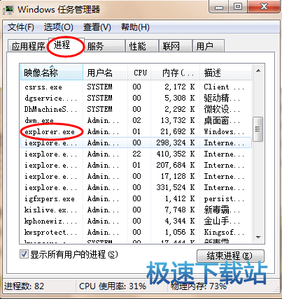 图：显示桌面