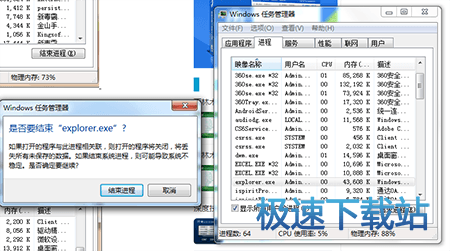 图：显示桌面