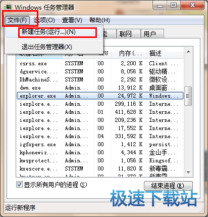 图：显示桌面