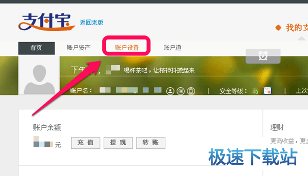 图：支付密码