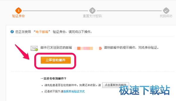 图：支付密码
