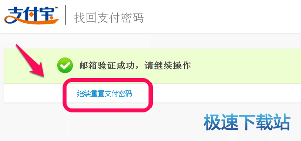 图：支付密码