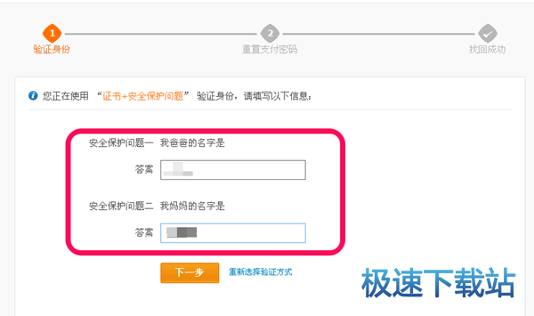 图：支付密码