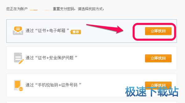 图：支付密码