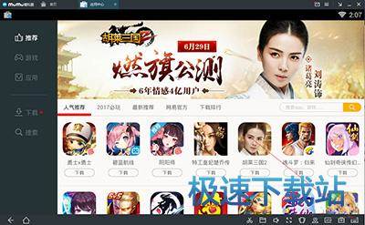 图：手柄设置