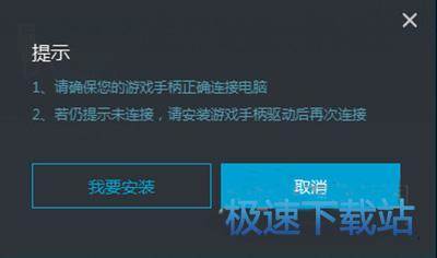 图：手柄设置