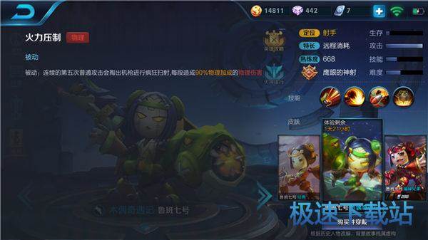 图：王者荣耀