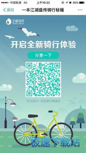 图：免押金租车